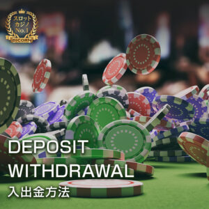 How to deposit and withdraw from PC