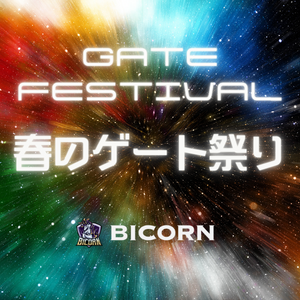 “Spring Gate Festival” starts today!