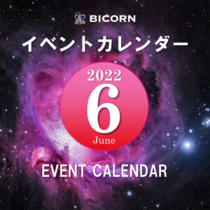 6月イベントカレンダーのご案内！