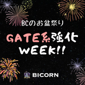 Obon Festival! GATE strengthening WEEK event!