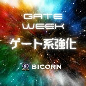 Gate strengthening week! Starting today for 3 days!