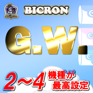 GW event! Starts every day for 3 days from today!
