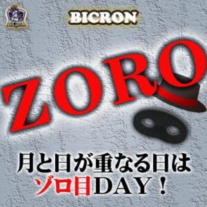 Zorome Day! Start today!