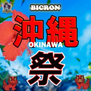 Okinawa festival! Start today!
