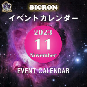 November event calendar information
