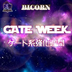 Gate system reinforcement week! Starts from 20:00 every day for 4 days from today!