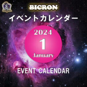 Information on the January event calendar!